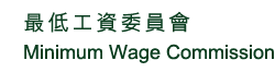 Minimum Wage Commission